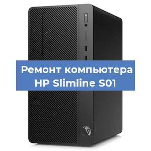 Замена термопасты на компьютере HP Slimline S01 в Ростове-на-Дону
